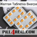 Желтая Таблетка Виагра cialis4